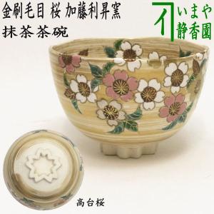 茶道具 抹茶茶碗 馬盥 ばだらい 半七風 夕顔 山川敦司作 茶道 茶道具 抹茶茶碗 馬盥 ばだらい 半七風 夕顔 山川敦司作 茶道