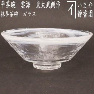 茶道具 抹茶茶碗 黒釉 鷺草 水出宋絢作 : 茶道具いまや静香園 - 通販