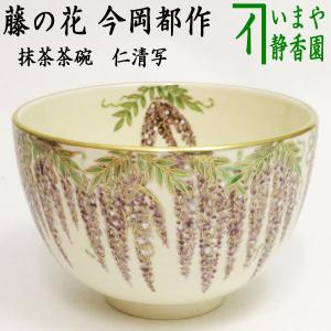 茶道具 抹茶茶碗 乾山写 兜に弓矢 寺尾陶象作 茶道 : 茶道具 茶道具 抹茶茶碗 乾山写 兜に弓矢 寺尾陶象作 茶道 : 茶道具
