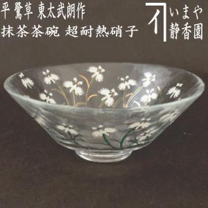 茶道具 抹茶茶碗 色絵茶碗 金青海波 松 加藤ひろ子作 茶道 茶道具 抹茶茶碗 色絵茶碗 金青海波 松 加藤ひろ子作 茶道