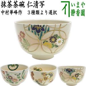 茶道具 抹茶茶碗 黒仁清写し 波千鳥 加藤如水作 黒仁清写 黒仁清 茶道具 抹茶茶碗 黒仁清写し 波千鳥 加藤如水作 黒仁清写 黒仁清