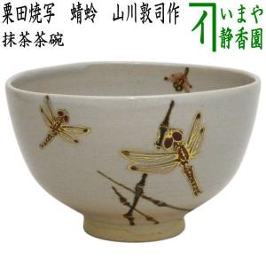 茶道具 抹茶茶碗 白釉 綴目 月に芒 小野山若水作 薄 すすき ススキ