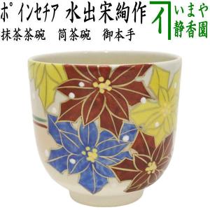 茶道具 蓋置 竹蓋置 松竹梅 一双 岩木秀斎作 : 茶道具いまや静香園