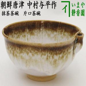 茶道具 香合 乾漆 酸漿 鬼灯 ほおずき 畦地粒俵作 茶道 : 茶道具