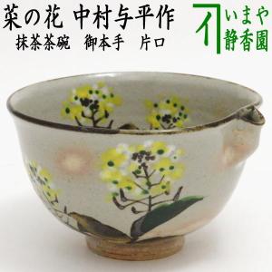 茶道具 抹茶茶碗 仁清写し 桜 加藤如水作 仁清写 仁清 茶道 茶道具 抹茶茶碗 仁清写し 桜 加藤如水作 仁清写 仁清 茶道