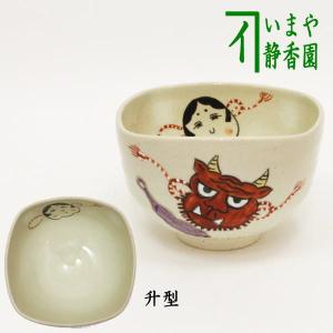 茶道具 抹茶茶碗 節分 四方 升型 鬼は外 前田瑞雲作｜imaya-storo