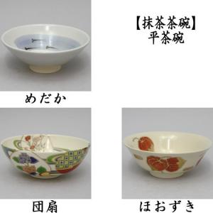茶道具 抹茶茶碗 姫百合 今岡都作 茶道 : 茶道具いまや静香園 茶道具 抹茶茶碗 姫百合 今岡都作 茶道 : 茶道具いまや静香園