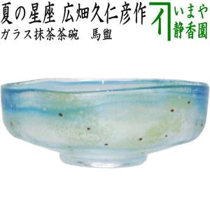 茶道具 抹茶茶碗 あじさいの絵 水無月窯 藤谷芳哉 藤谷芳斉 茶道
