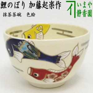茶道具 抹茶茶碗 平茶碗 青楓 橋本紫雲作 茶道 : 茶道具いまや静香園