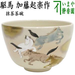 茶道具 掛軸 掛け軸 一行 白雲抱幽石又は和敬清寂又は一期一会