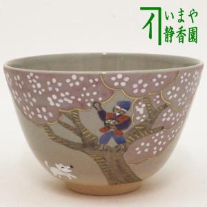 茶道具 なつめ お薄器 中棗 梨子地 山笑蒔絵 内梨子地に花びら 内梨地