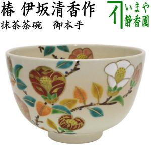 茶道具 茶碗 浮彫 作家 今岡三四郎 シマエナガ 茶道具 茶碗 浮彫 作家 今岡三四郎 シマエナガ