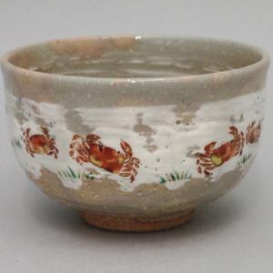 茶道具 茶道 抹茶碗 抹茶 茶器 送料無料 平茶碗 刷毛目平茶碗 銘