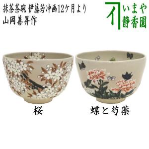 中棗 沈金・菊桐文様 前志芸男作 季節を問わずお使い頂けます : 茶道具