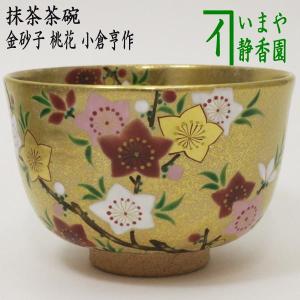 茶道具 抹茶茶碗 ひな祭り 金砂子 桃花 小倉亨作｜imaya-storo