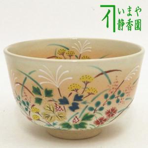 茶道具 抹茶茶碗 秋草 小倉寅介作