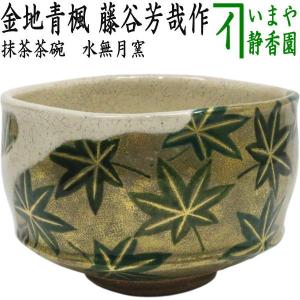 【共箱 真作】中里嘉孝 絵唐津天目茶碗 油滴釉 上作 茶陶 茶道具 抹茶碗 美品 茶道具 茶碗 中里嘉孝 作 絵唐津茶碗 : 茶道具専門店 (有)菊池商店