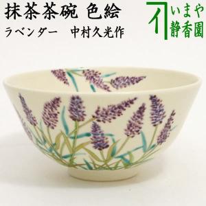 茶道具 抹茶茶碗 波に桜 寺尾智泉作 茶道 : 茶道具いまや静香園 - 通販