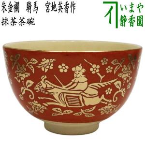 【茶道具】真塗長板一双（紙箱） 茶器/茶道具 敷板】 長板 輪島塗り 真塗り 一双 （炉用・風炉用