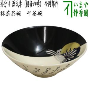 茶道具 抹茶茶碗 銀地 立田川 青楓 田中方円作 茶道 : tyawann 茶道具 抹茶茶碗 銀地 立田川 青楓 田中方円作 茶道 : tyawann