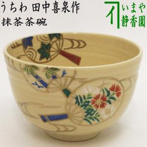 村田陶隠　造　別作　黒楽　茶碗　共箱　茶道具 村田陶隠 造 別作 黒楽 茶碗 共箱 茶道具 【公式通販】