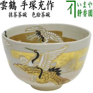 茶道具 抹茶茶碗 掛分釉 梅 山本阿吽作 茶道 : tyawann-792 茶道具 抹茶茶碗 掛分釉 梅 山本阿吽作 茶道 : tyawann-792