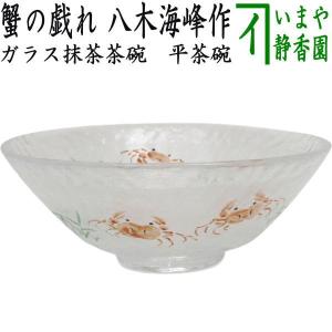 茶道具 掛軸 掛け軸 一行 寿 橋本紹尚筆 柳生紹尚筆 茶道 : 茶道具