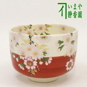 茶道具 抹茶茶碗 吉野山 富永玄山作 茶道 : 茶道具いまや静香園 - 通販