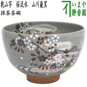 茶道具 抹茶茶碗 萩焼き 井戸型 8代 岡田裕作 晴雲山窯 萩焼 茶道具 抹茶茶碗 萩焼き 井戸型 8代 岡田裕作 晴雲山窯 萩焼