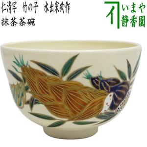 仁清写菖蒲絵茶碗 川添寿楽造（本体のみ） : 茶道具商 越中屋 - 通販