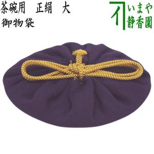 煎茶道具 水注 すいちゅう 染付 蘭 井上春峰作 平安春峰作