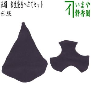 茶道具 香合 一文字香合 紫交趾焼き 唐草 中村翠嵐作 大振り 茶道