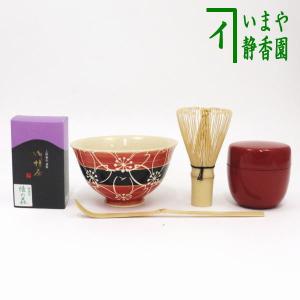 茶道具 茶道具セット 卒業 入学祝いセット ギフト抹茶茶碗セット｜imaya-storo