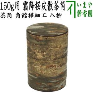 茶道具 ガラス抹茶茶碗 硝子抹茶茶碗 ガラス 硝子 平茶碗 夏茶碗 水 