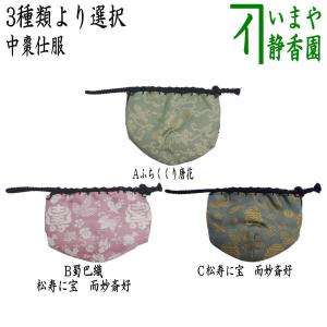 茶道具 なつめ お薄器 本桑 中次茶器 和巾棗 内金箔張 中村宗悦作 裏千