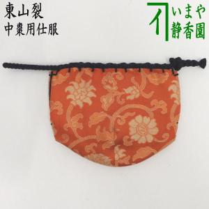 茶道具 夜咄道具 払子 ほっす 麈尾 しゅび 白払 びゃくほつ : 茶道具