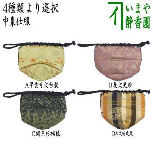 茶道具 老松仕服 老松仕覆 老松茶器用 正絹 東山裂又は利休梅 茶道具 老松仕服 老松仕覆 老松茶器用 正絹 東山裂又は利休梅