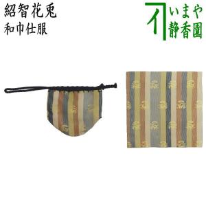 茶道具 煙草盆 莨盆 煙管 真鍮 中川浄益作 2本セット 表千家用 茶道具 煙草盆 莨盆 煙管 真鍮 中川浄益作 2本セット 表千家用