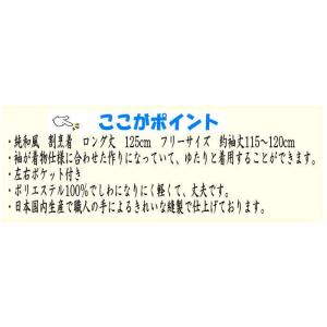 茶道具 和装エプロン 割烹着 かっぽう着 お洒...の詳細画像3