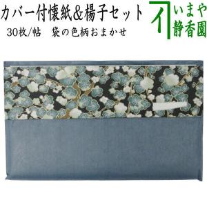 茶道具 懐石道具 会席道具 脇取盆 合成漆塗 一双 大小2個セット 湯盆