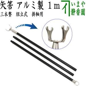 中古 茶道具 掛軸 掛け軸 一行 竹有上下節 立花大亀筆 茶道 : 茶道具