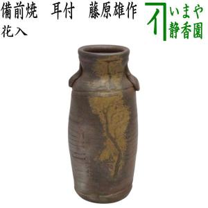 茶道具 花入れ 置用 備前焼き 砧 木村陶峰作 備前焼 : 茶道具 茶道具 花入れ 置用 備前焼き 砧 木村陶峰作 備前焼 : 茶道具