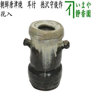 中古 茶道具 花入れ 置用 志野焼き 四方 加藤十右衛門作 志野焼 中古 茶道具 花入れ 置用 志野焼き 四方 加藤十右衛門作 志野焼