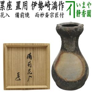 Ｔ６７３　水指　『赤膚焼』『大塩昭山 作』『堀内宗完(兼中斎)書付』共箱　茶道具 茶道具 抹茶茶碗 赤膚焼 奈良絵 大塩昭山窯又は恵旦窯 茶道 : 茶道具