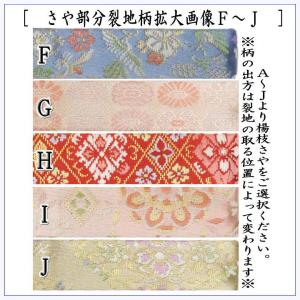 茶道具 菓子楊枝 菓子楊子 菓子ようじ 鱗透か...の詳細画像3