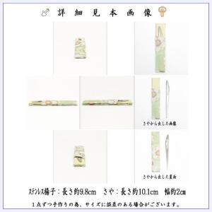 茶道具 菓子楊枝 菓子楊子 菓子ようじ 鱗透か...の詳細画像4