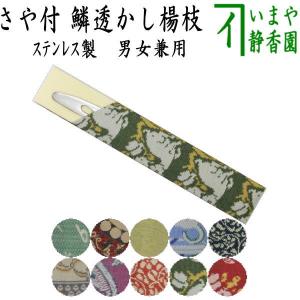 茶道具 菓子楊枝 菓子楊子 菓子ようじ 黒文字 5寸 1箱 18本入〜 黒もじ