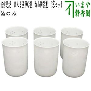 煎茶道具 涼炉 低涼炉 北村和煌作 電熱器付 300W 電熱器部分仕様や