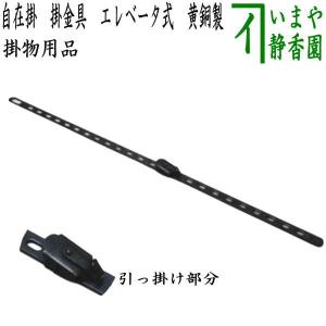 茶道具？ 茶道具 掛物 掛軸用 短冊用 花入用 扇子掛用 杉垂發 杉すいはつ