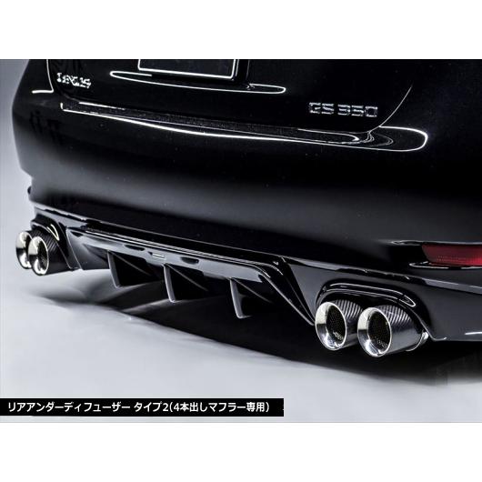 レクサスGS　L10系前期　純VIP　リアアンダーディフューザー/タイプ2（4本出しマフラー専用）　...
